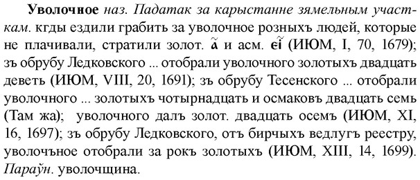 img/34/34-194_0976_Уволочное.jpg