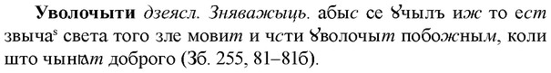 img/34/34-194_0979_Уволочыти.jpg
