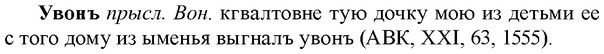 img/34/34-197_0987_Увонъ.jpg