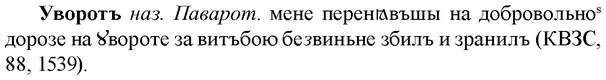 img/34/34-197_0991_Уворотъ.jpg
