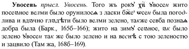 img/34/34-197_0993_Увосень.jpg
