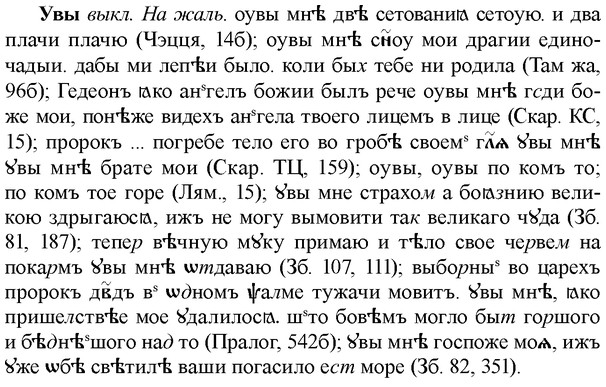 img/34/34-201_1003_Увы.jpg