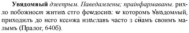 img/34/34-203_1015_Увядомный.jpg