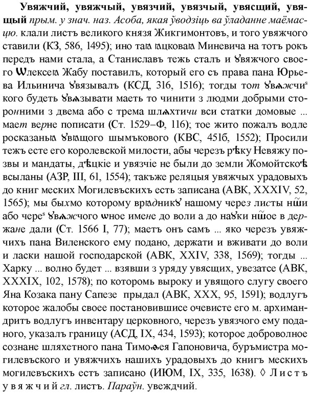 img/34/34-203_1016_Увяжчий.jpg