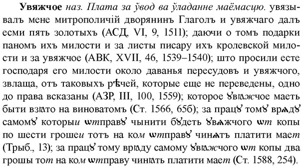 img/34/34-204_1017_Увяжчое.jpg