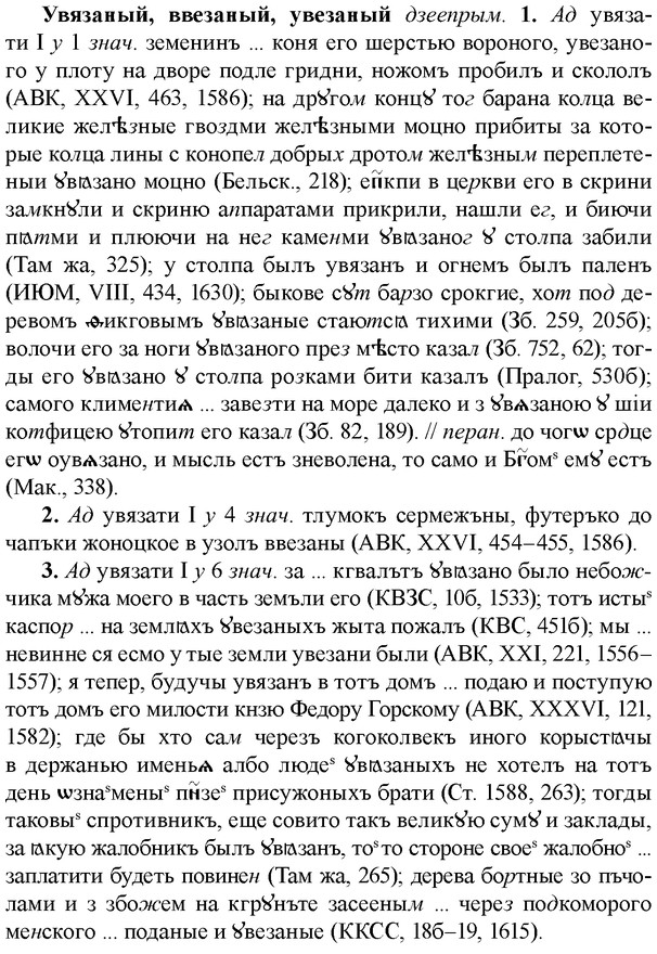 img/34/34-204_1019_Увязаный.jpg