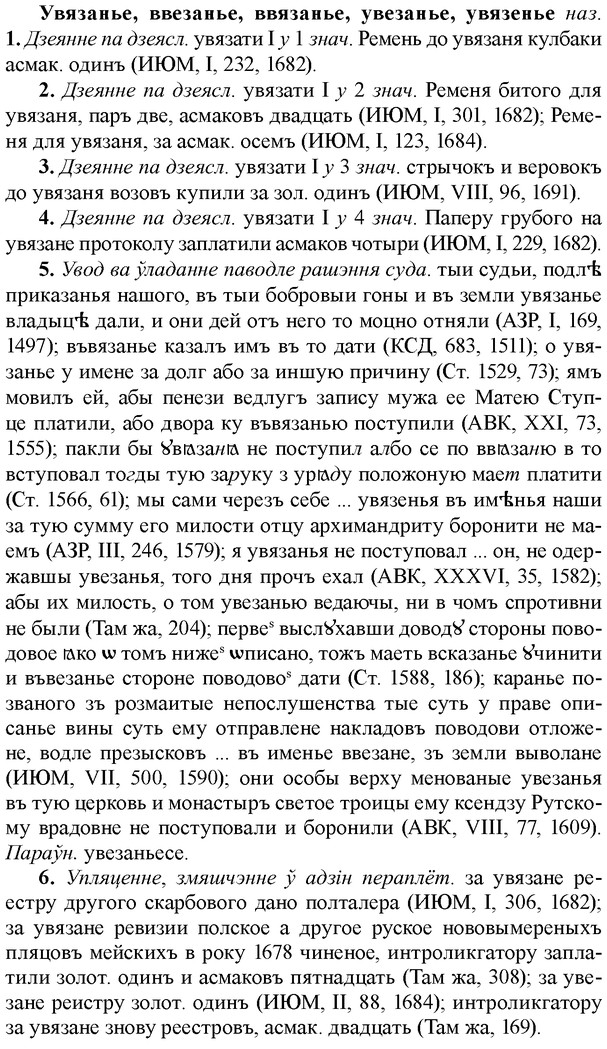 img/34/34-205_1020_Увязанье.jpg