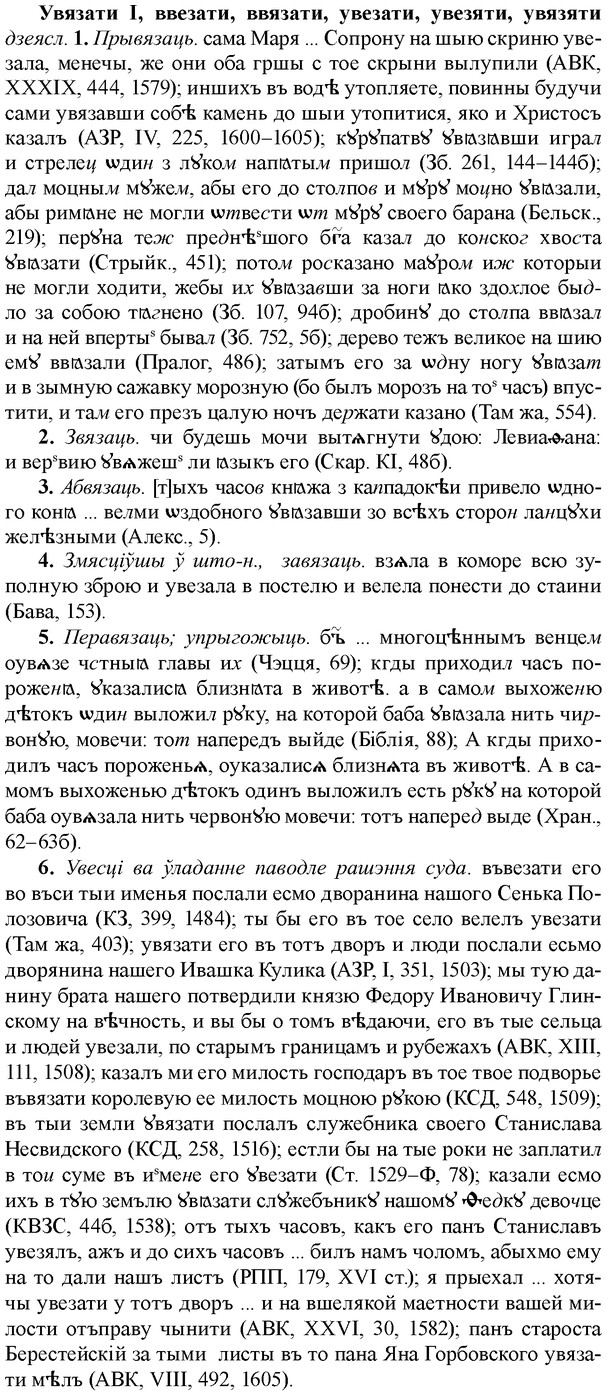 img/34/34-206_1021_Увязати.jpg