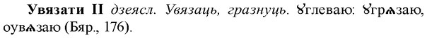 img/34/34-207_1022_Увязати.jpg