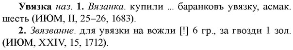 img/34/34-208_1025_Увязка.jpg