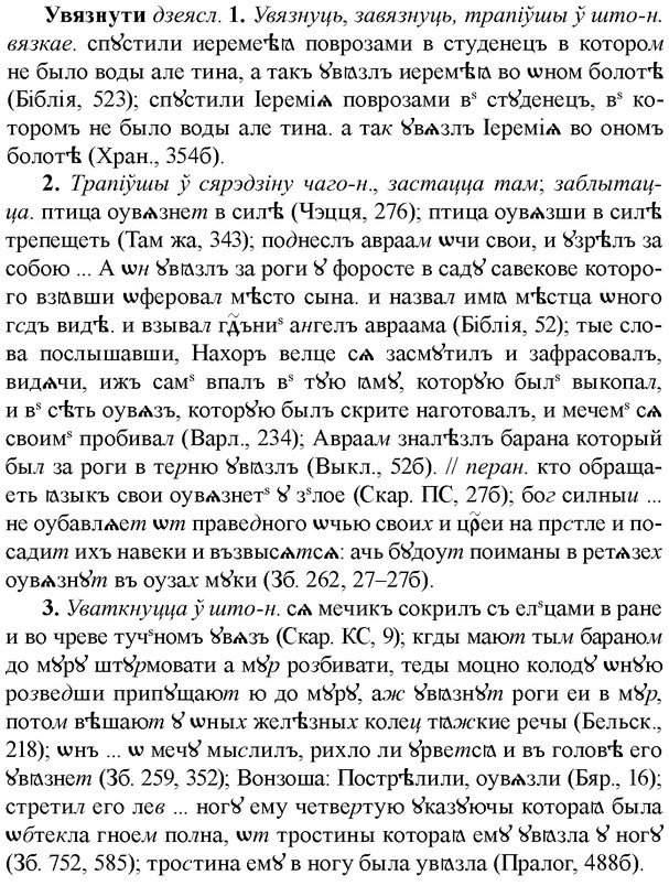img/34/34-208_1027_Увязнути.jpg