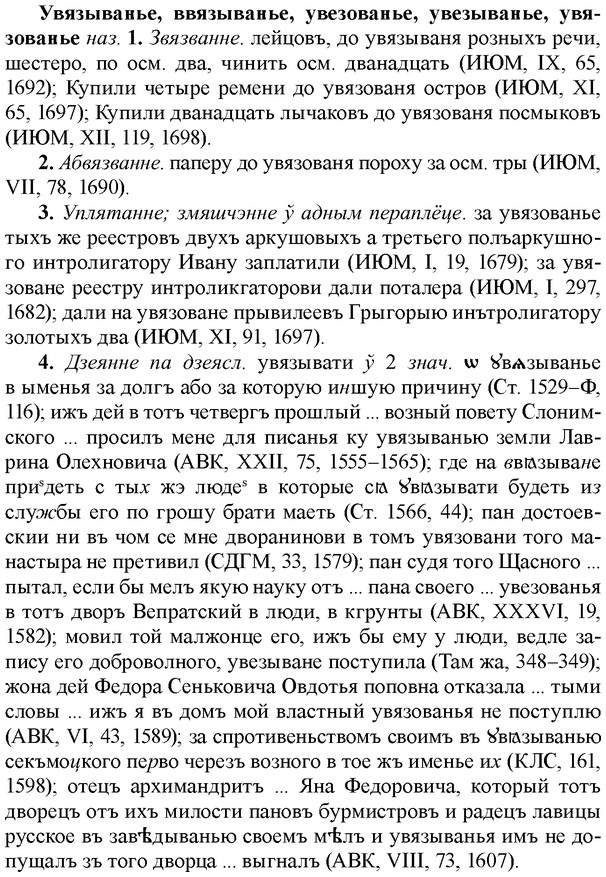 img/34/34-210_1037_Увязыванье.jpg