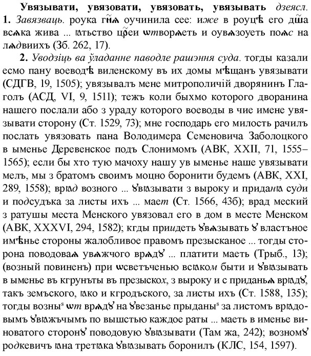 img/34/34-210_1038_Увязывати.jpg