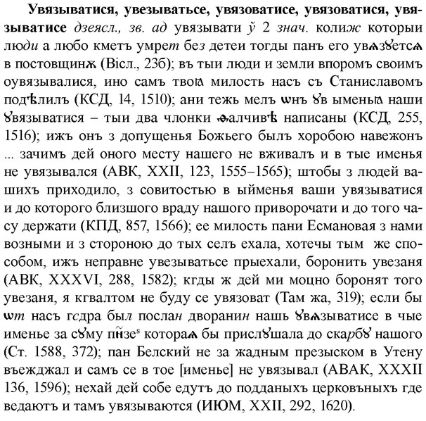 img/34/34-211_1039_Увязыватися.jpg