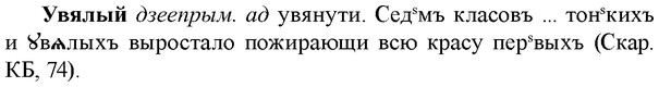 img/34/34-212_1042_Увялый.jpg