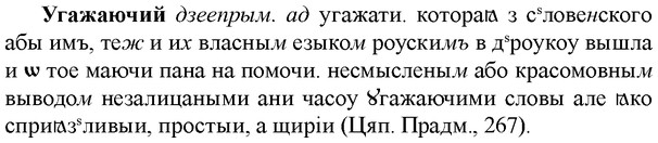 img/34/34-213_1054_Угажаючий.jpg