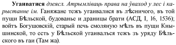 img/34/34-213_1055_Угаиватися.jpg