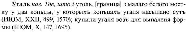 img/34/34-213_1056_Угаль.jpg
