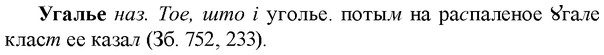 img/34/34-213_1057_Угалье.jpg