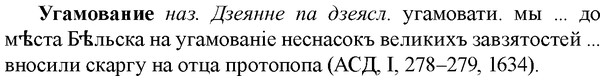 img/34/34-213_1059_Угамование.jpg