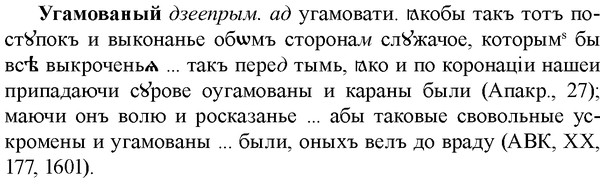 img/34/34-213_1060_Угамованый.jpg