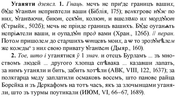img/34/34-214_1063_Уганяти.jpg
