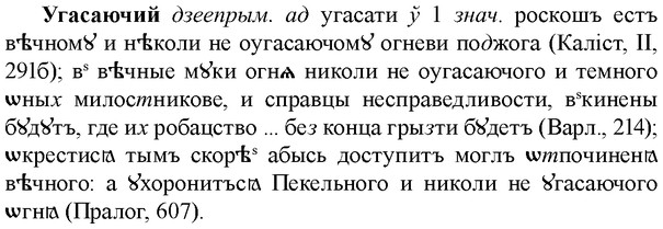 img/34/34-216_1068_Угасаючий.jpg