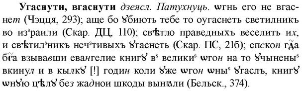 img/34/34-217_1071_Угаснути.jpg