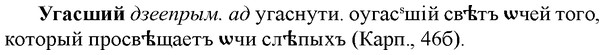 img/34/34-217_1072_Угасший.jpg