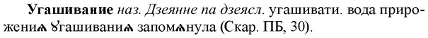 img/34/34-218_1079_Угашивание.jpg