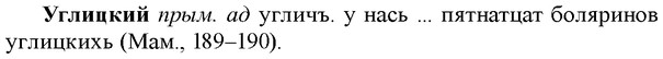 img/34/34-219_1093_Углицкий.jpg