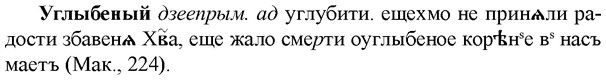 img/34/34-220_1098_Углыбеный.jpg