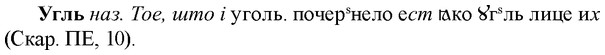 img/34/34-220_1099_Угль.jpg