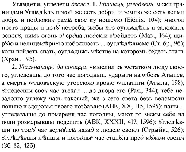 img/34/34-220_1102_Углядети.jpg