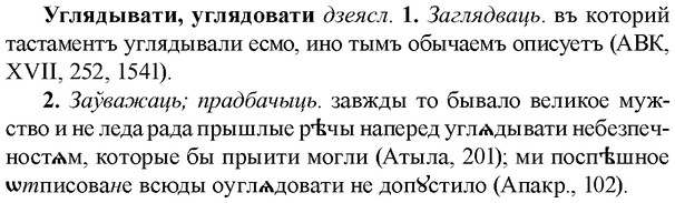 img/34/34-221_1106_Углядывати.jpg