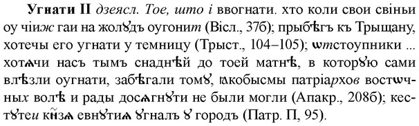 img/34/34-223_1112_Угнати.jpg