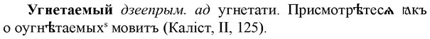 img/34/34-223_1113_Угнетаемый.jpg