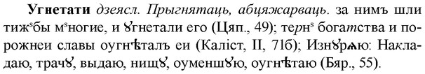 img/34/34-223_1114_Угнетати.jpg