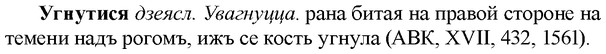 img/34/34-223_1116_Угнутися.jpg