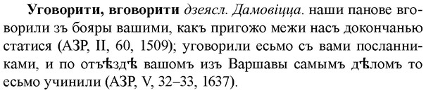 img/34/34-223_1117_Уговорити.jpg
