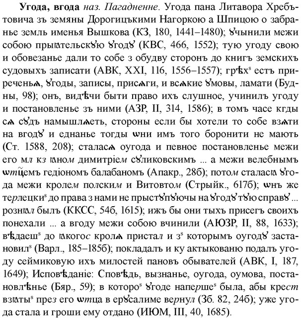 img/34/34-224_1119_Угода.jpg
