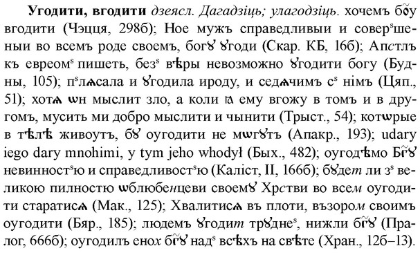 img/34/34-224_1122_Угодити.jpg