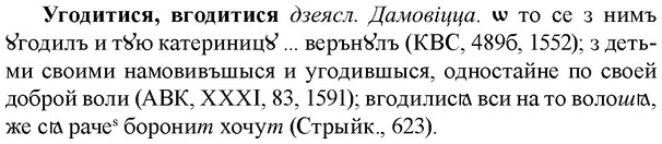 img/34/34-225_1123_Угодитися.jpg