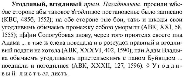 img/34/34-225_1124_Угодливый.jpg