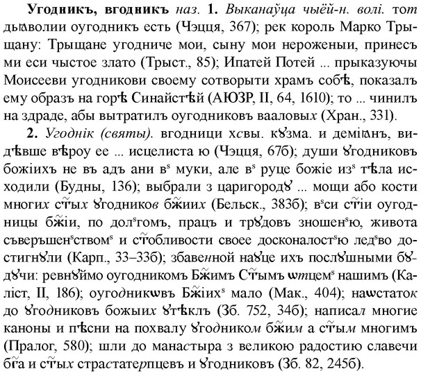 img/34/34-225_1125_Угодникъ.jpg