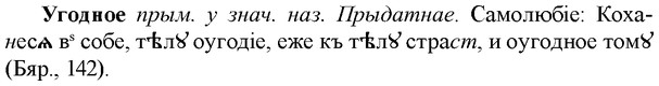 img/34/34-226_1128_Угодное.jpg