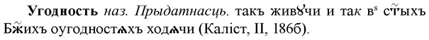img/34/34-226_1129_Угодность.jpg