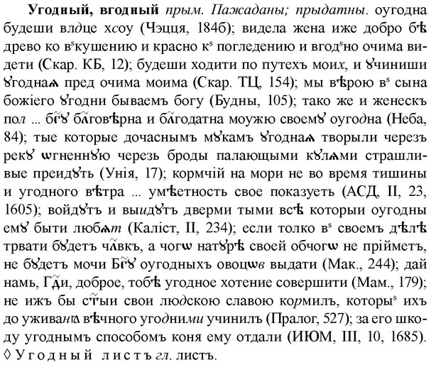 img/34/34-226_1130_Угодный.jpg