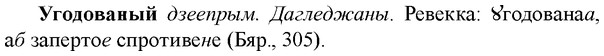 img/34/34-227_1131_Угодованый.jpg