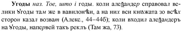 img/34/34-227_1133_Угоды.jpg